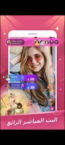 تحميل برنامج بارتي ستار للايفون مهكر Party Star.2.26.1.IOS اخر اصدار 1