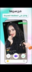 تحميل تطبيق Livu للايفون مهكر 1.7.7.2024.IOS لايف يو اخر اصدار 8