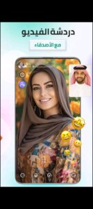 تحميل تطبيق Livu للايفون مهكر 1.7.7.2024.IOS لايف يو اخر اصدار 7