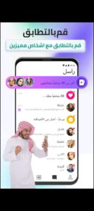 تحميل تطبيق Livu للايفون مهكر 1.7.7.2024.IOS لايف يو اخر اصدار 4