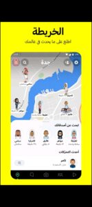 تحميل تطبيق سناب بلس للايفون Snapchat Plus.10.13.0.IOS.2024 اخر اصدار 8