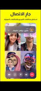 تحميل تطبيق سناب بلس للايفون Snapchat Plus.10.13.0.IOS.2024 اخر اصدار 7