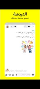 تحميل تطبيق سناب بلس للايفون Snapchat Plus.10.13.0.IOS.2024 اخر اصدار 3