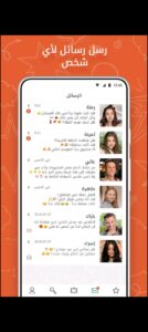 تحميل Ome TV للايفون 4.0.2024.IOS اومي تيفي اخر اصدار 2