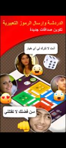 تحميل لودو ستار مهكرة للايفون LUDO STAR.1.171.2.IOS.2024 اخر اصدار 4