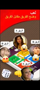 تحميل لودو ستار مهكرة للايفون LUDO STAR.1.171.2.IOS.2024 اخر اصدار 2