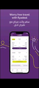 تحميل Flyadeal app للايفون 4.0.0.2024.IOS طيران اديل اخر اصدار 4