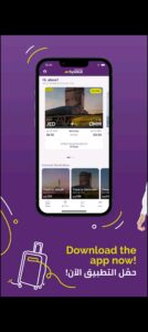 تحميل Flyadeal app للايفون 4.0.0.2024.IOS طيران اديل اخر اصدار 3