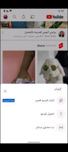 تحميل يوتيوب بلس للايفون YouTube Plus.v18.41.3.IOS.2024 اخر اصدار 8