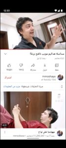 تحميل يوتيوب بلس للايفون YouTube Plus.v18.41.3.IOS.2024 اخر اصدار 6