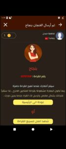 تحميل برنامج قارئة الفنجان للايفون Kaave Coffee Cup Reading.2.0.37.IOS.2024 اخر اصدار 6