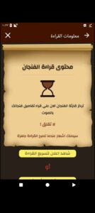 تحميل برنامج قارئة الفنجان للايفون Kaave Coffee Cup Reading.2.0.37.IOS.2024 اخر اصدار 5