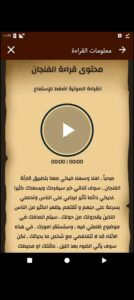 تحميل برنامج قارئة الفنجان للايفون Kaave Coffee Cup Reading.2.0.37.IOS.2024 اخر اصدار 3