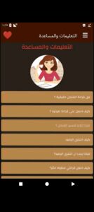 تحميل برنامج قارئة الفنجان للايفون Kaave Coffee Cup Reading.2.0.37.IOS.2024 اخر اصدار 2