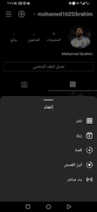 انستقرام بلس للايفون