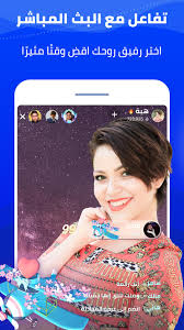 تطبيق Lamour apk