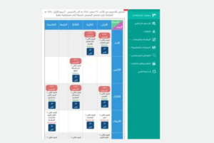 تحميل تطبيق تحضيري للايفون