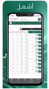 تحميل تطبيق الأهلى كابيتال للايفون Al Ahly Capital.1.76.IOS.2024 اخر اصدار 5