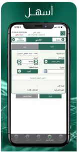 تحميل تطبيق الأهلى كابيتال للايفون Al Ahly Capital.1.76.IOS.2024 اخر اصدار 4