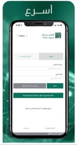 تحميل تطبيق الأهلى كابيتال للايفون Al Ahly Capital.1.76.IOS.2024 اخر اصدار 3