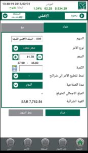 تحميل تطبيق الأهلى كابيتال للايفون Al Ahly Capital.1.76.IOS.2024 اخر اصدار 2