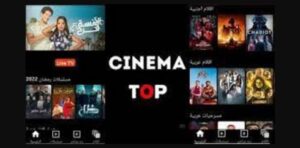 تحميل توب سينما للايفون Top Cinema.1.7.8.IOS.2024 اخر اصدار 7