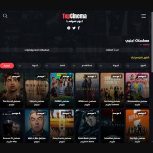 تحميل توب سينما للايفون Top Cinema.1.7.8.IOS.2024 اخر اصدار 5