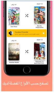 تحميل انمي فور اب للايفون Anime4up.1.0.5.IOS.2024 اخر اصدار 4