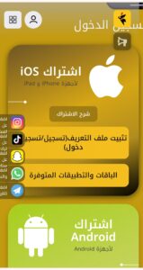 تحميل Fast store للايفون 1.2.2024.IOS فاست ستور اخر اصدار 3