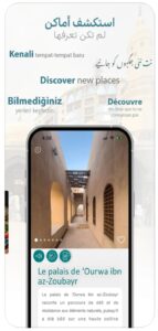 تحميل روح المدينة للايفون Ruh Almadina.1.3.0.IOS.2024 اخر اصدار 4