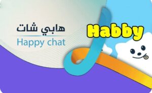 تحميل تطبيق Happy chat للايفون مهكر 1.1.0.6.2024.IOS هابي شات اخر اصدار 1