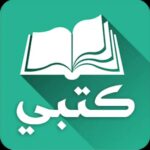 تطبيق كتبي للايفون