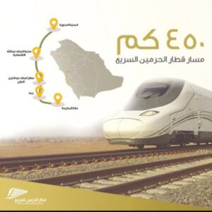 تحميل تطبيق قطار الحرمين للايفون HHR Train.1.9.1.IOS.2024 اخر اصدار 7