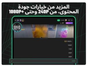 تحميل Travo للايفون 2.41.0.2024.IOS ترافو اخر اصدار 4