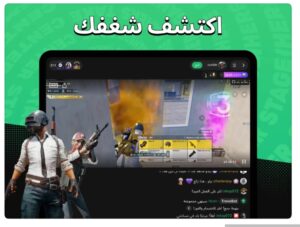 تحميل Travo للايفون 2.41.0.2024.IOS ترافو اخر اصدار 1