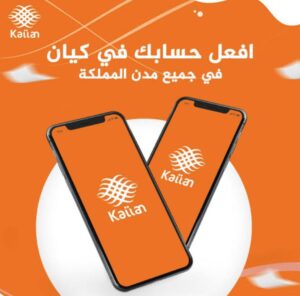 تحميل تطبيق كيان للايفون Kaiian.0.44.01.IOS.2024 اخر اصدار 3