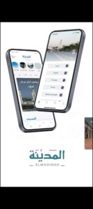 تحميل روح المدينة للايفون Ruh Almadina.1.3.0.IOS.2024 اخر اصدار 8