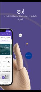 تحميل ولاء ون للايفون WalaOne.2.7.0.IOS.2024 اخر اصدار 4