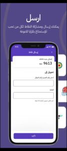 تحميل ولاء ون للايفون WalaOne.2.7.0.IOS.2024 اخر اصدار 2