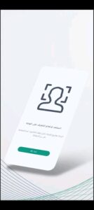 تحميل تطبيق نفاذ للايفون NAFATH.7.1.IOS.2024 اخر اصدار 2