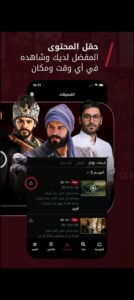 تحميل تطبيق نور للايفون Noor Play.IOS.2024 اخر اصدار 5