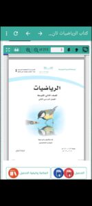 تحميل تطبيق كتبي للايفون Kotobi.1.14.IOS.2024 اخر اصدار 2