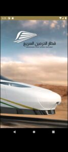 تحميل تطبيق قطار الحرمين للايفون HHR Train.1.9.1.IOS.2024 اخر اصدار 1