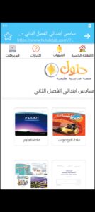 تحميل تطبيق حلول للايفون HALOOL.3.4.IOS.2024 اخر اصدار 8