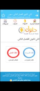 تحميل تطبيق حلول للايفون HALOOL.3.4.IOS.2024 اخر اصدار 7