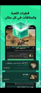 تحميل Travo للايفون 2.41.0.2024.IOS ترافو اخر اصدار 7