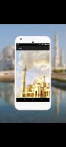 تحميل برنامج المؤذن للايفون AlMoazin.1.1.22.IOS.2024 اخر اصدار 4