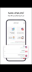 تحميل Numero Esim للايفون 14.2.2025.IOS نوميرو اي سيم اخر اصدار 7