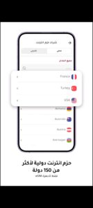 تحميل Numero Esim للايفون 14.2.2025.IOS نوميرو اي سيم اخر اصدار 5
