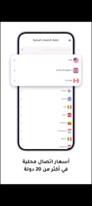 تحميل Numero Esim للايفون 14.2.2025.IOS نوميرو اي سيم اخر اصدار 3